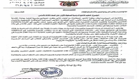 جماعة الحوثي تلغي تدريس مادة اللغة الإنجليزية في الصفوف الأولي